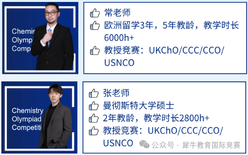 UKChO競賽