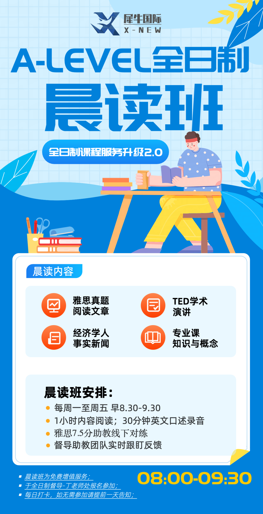 ALevel數(shù)學