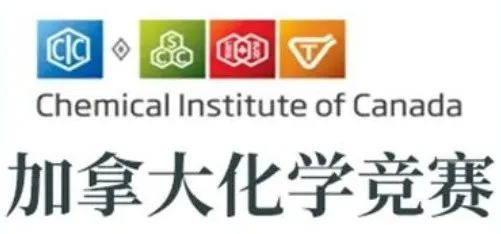 UKChO化學(xué)競(jìng)賽，CCC化學(xué)競(jìng)賽
