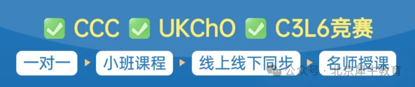 UKChO化學(xué)競(jìng)賽，CCC化學(xué)競(jìng)賽