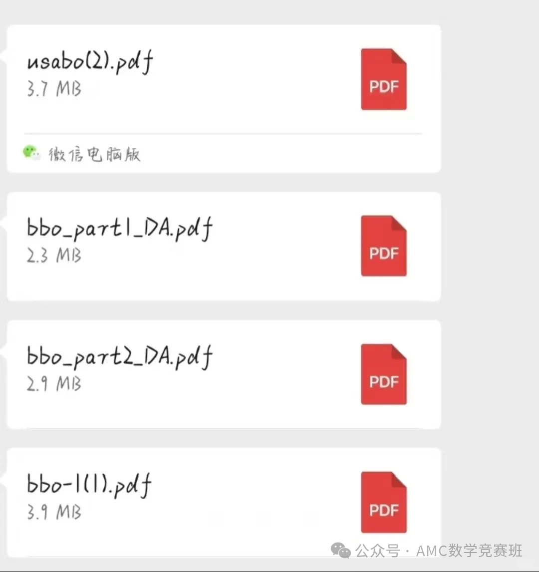 usabo/bbo真題