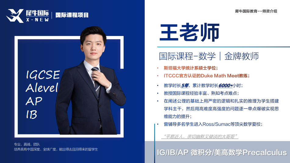 IB暑假班