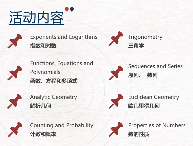 歐幾里得數(shù)學(xué)競(jìng)賽